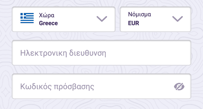 Κάνε εγγραφή για νέο λογαριασμό