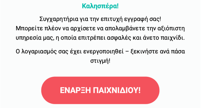 Επαλήθευσε το προφίλ σου