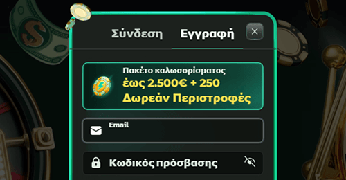 Συμπληρώστε τη φόρμα εγγραφής